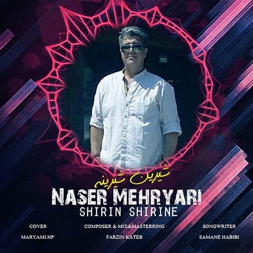 دانلود آهنگ شیرین شیرینه دانلود آهنگ شیرین شیرینه